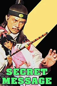 Постер к фильму «Mi tie (1979)»