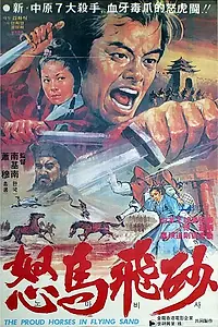 Постер к фильму «Битва в пустыне (1977)»