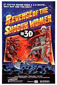 Главный постер фильма «Shi shan nu ni (1977)»