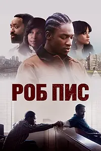 Главный постер фильма «Роб Пис (2024)»