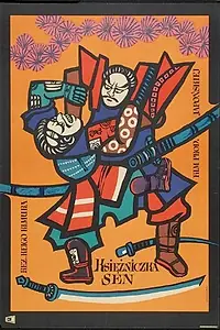Главный постер фильма «Принцесса Сэн (1954)»