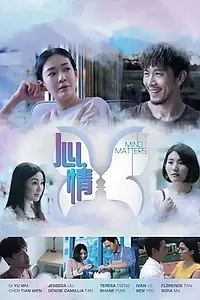 Постер к сериалу «Mind Matters (2018)»