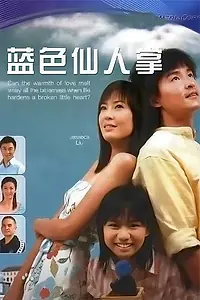 Главный постер сериала «Rhapsody in Blue (2006)»