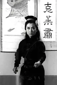 Главный постер фильма «Gu mu xia lu (1961)»