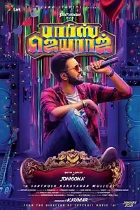 Главный постер фильма «Parris Jeyaraj (2021)»