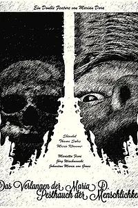 Главный постер фильма «Желание Марии Д. (2018)»