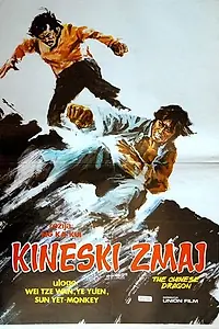 Постер к фильму «Yi tiao long (1973)»