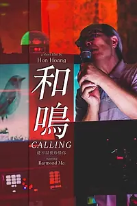 Постер к фильму «Calling (2020)»