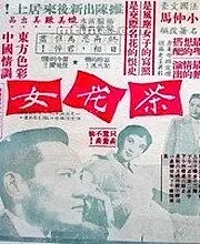 Постер к фильму «Камелия (1955)»