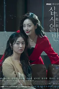 Главный постер сериала «С миру по нитке (2020)»