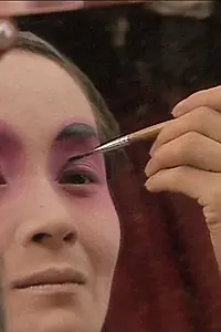 Главный постер фильма «Péripéties et perfections des acteurs de l'Opéra de Pékin (2009)»