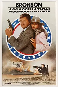 Постер к фильму «Убийство (1986)»