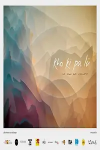 Главный постер фильма «Kho ki pa lu (2017)»