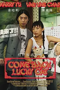 Постер к фильму «Come Back Lucky Cat (2020)»