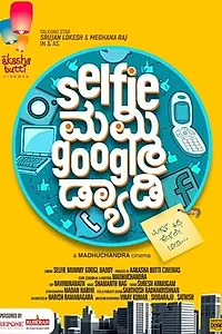 Постер к фильму «Selfie Mummy Googl Daddy (2020)»