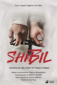 Постер к фильму «Shibil (2019)»