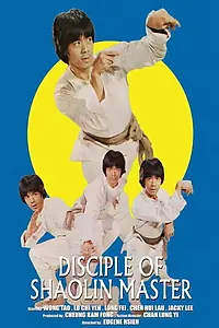 Постер к фильму «Shou da gui (1981)»
