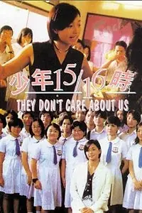 Постер к фильму «Shao nian 15/16 shi (1996)»