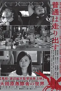 Постер к фильму «Жизнь находит путь (2018)»