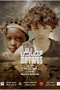 Постер к фильму «Матарес (2020)»
