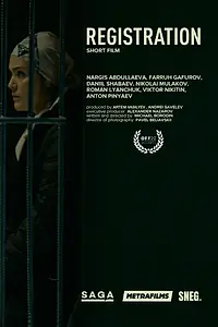 Главный постер фильма «Регистрация (2019)»