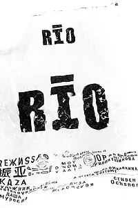 Постер к фильму «Рио (2019)»