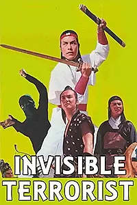 Постер к фильму «Tian luo fei sha xi yang hong (1976)»
