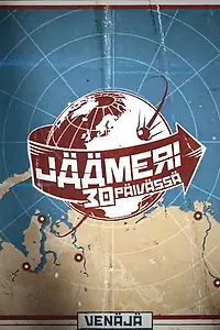 Главный постер сериала «Крайний Север за 30 дней (2014)»
