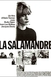Постер к фильму «Саламандра (1971)»