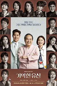 Главный постер сериала «Невероятное наследство (2020)»
