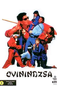 Постер к фильму «Детсадовский ниндзя (1994)»