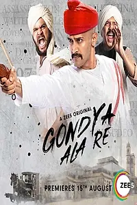 Постер к сериалу «Gondya Ala Re (2019)»