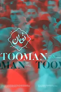 Главный постер фильма «Tooman (2020)»