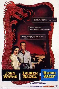 Главный постер фильма «Кровавая аллея (1955)»