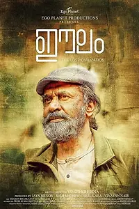 Постер к фильму «Eelam (2019)»
