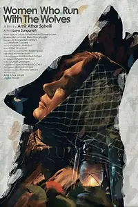 Постер к фильму «Women Who Run with the Wolves (2019)»