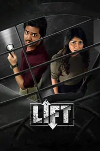 Главный постер фильма «Lift (2021)»