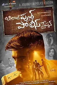 Главный постер фильма «Bilalpur Police Station (2019)»