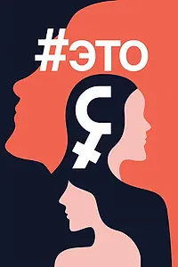 Постер к сериалу «Это я (2016)»