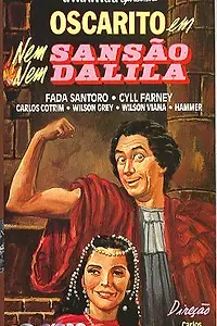 Главный постер фильма «Ни Самсон, ни Далила (1954)»