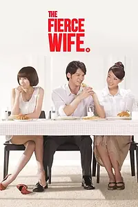 Главный постер сериала «犀利人妻 (2010)»