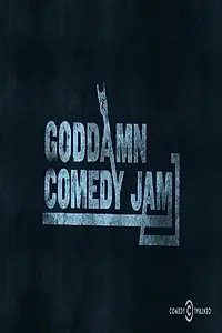 Постер к фильму «The Goddamn Comedy Jam (2016)»