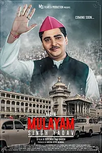 Главный постер фильма «Main Mulayam Singh Yadav (2021)»
