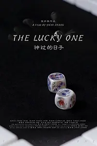Постер к фильму «The Lucky One (2019)»