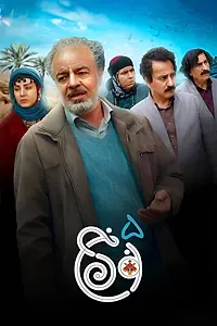 Постер к сериалу «Noon Khe (2019)»