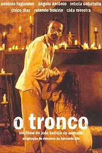 Главный постер фильма «Магистраль (1999)»