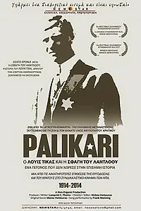 Главный постер фильма «Palikari: O Luis Tikas kai i sfagi tou Ludlow (2014)»