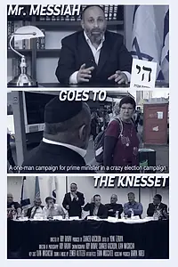 Главный постер фильма «Mr. Messiah goes to the Knesset (2017)»