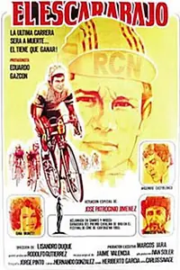 Постер к фильму «Велосипедист (1983)»