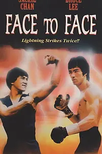 Постер к фильму «Face to Face (1993)»